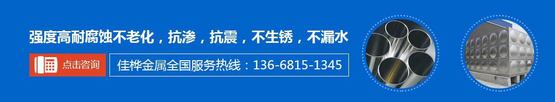不锈钢水箱厂家